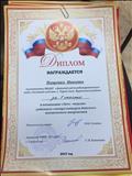 Диплом (1 место) в смотре-конкурсе детского технического творчества - Пащенко Никита Диплом (1 место) в смотре-конкурсе детского технического творчества - Пащенко Никита